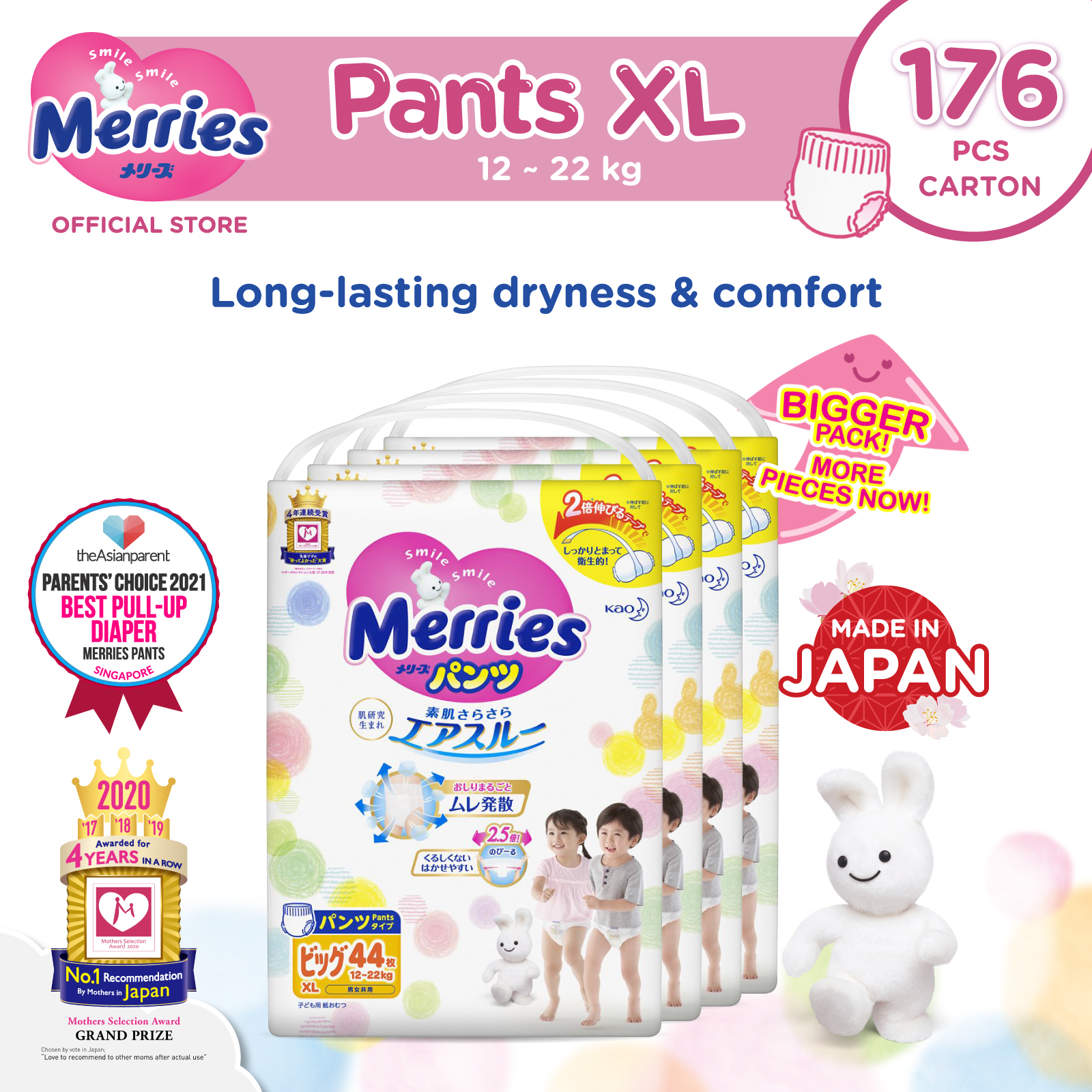 Merries Pants Carton Volume Up XL44 x 4 packs