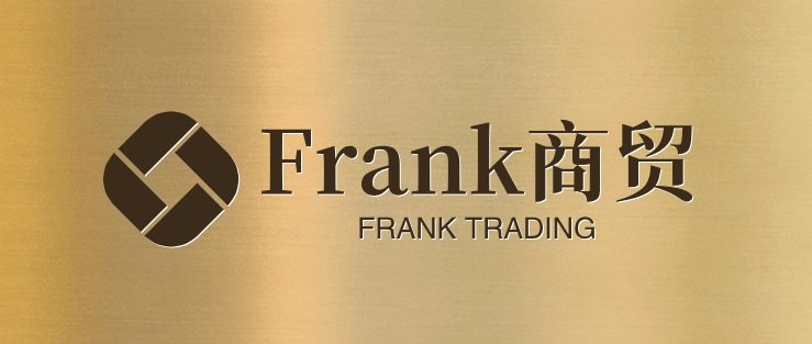 Frank商贸